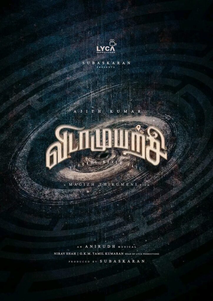 விடா முயற்சி