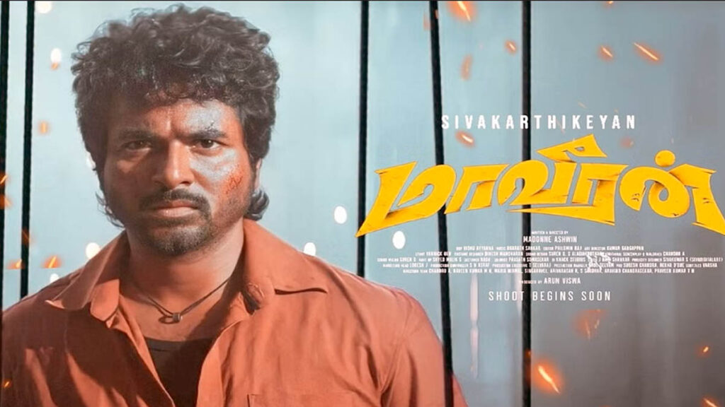 மாவீரன்