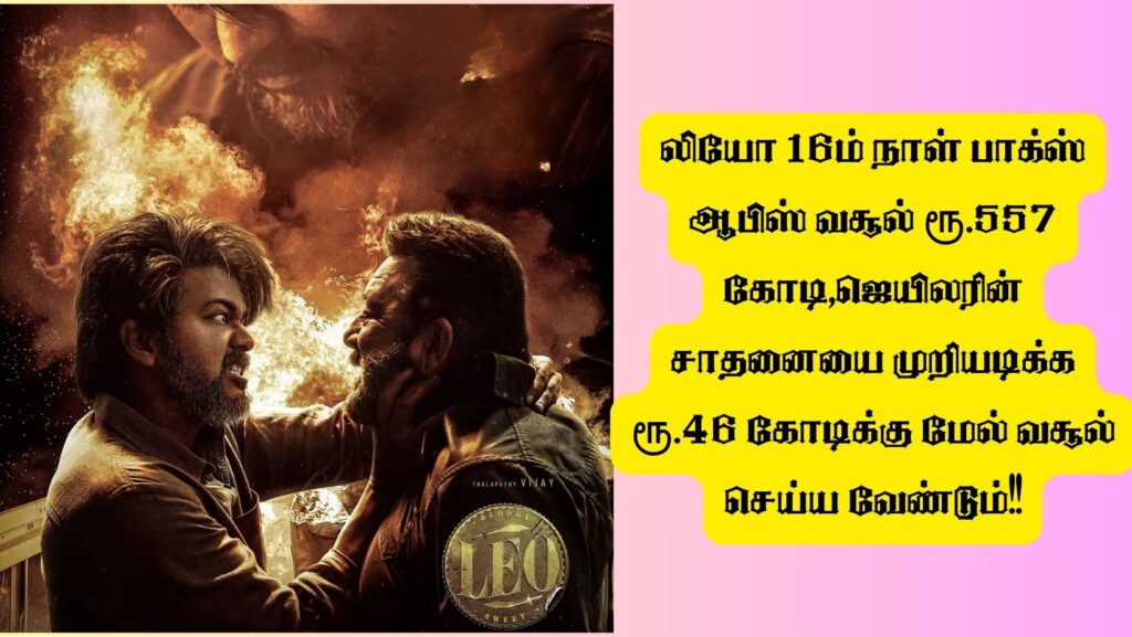 லியோ