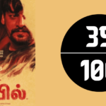 விதார்த் ,பூர்ண நடிப்பில் வெளியான ‘DEVIL ‘படத்தின் திரை விமர்சனம்