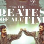 ‘கோட்’ இசை வெளியீட்டு விழா ரத்தாகிறதா?