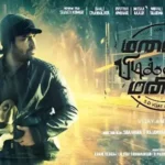 மழை பிடிக்காத மனிதன் திரை விமர்சனம்