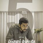 24 ஆண்டுகளுக்குப் பிறகு மீண்டும் ரசிகர்களை ஈர்க்கும் மௌனம் பேசியதே – சூர்யாவின் கிளாசிக் படம்