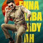 ஜனநாயகன் திரைப்படம் – பிப்ரவரி வெளியீட்டுக்கான சட்டத் தடையை கடந்தது